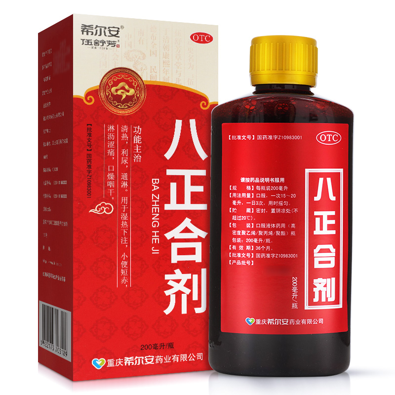 希尔安 八正合剂