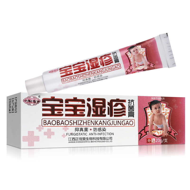 宝宝湿疹抗菌膏