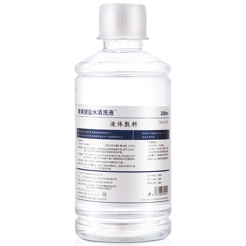 液体敷料