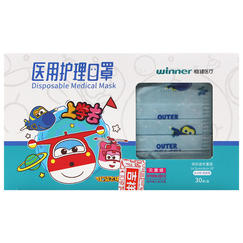稳健医疗 医用护理口罩 