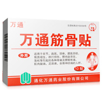 万通筋骨贴